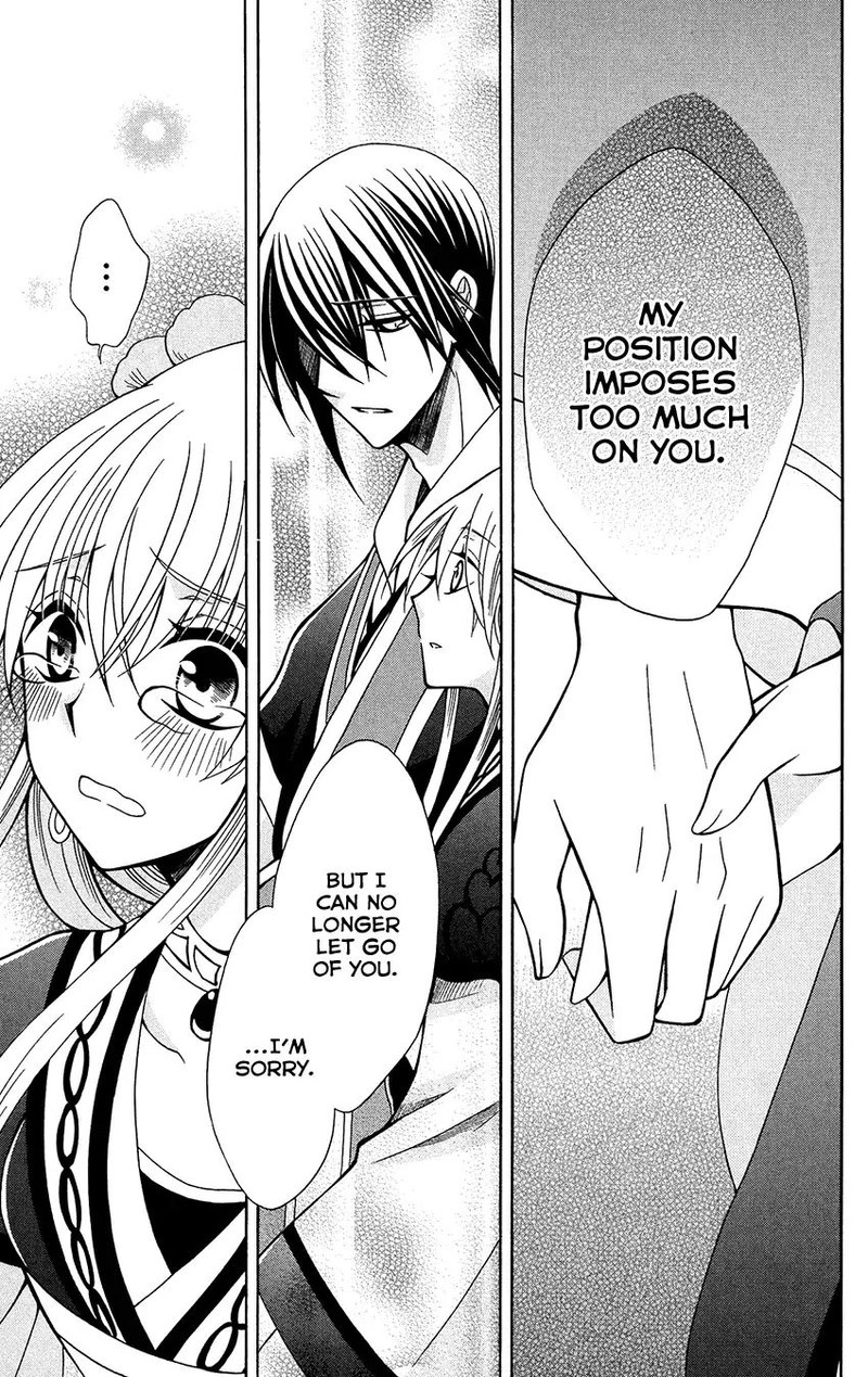 Ookami Heika No Hanayome 76 21