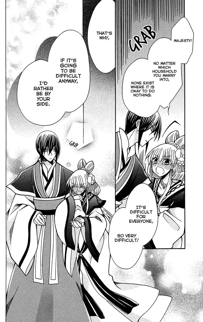 Ookami Heika No Hanayome 76 22