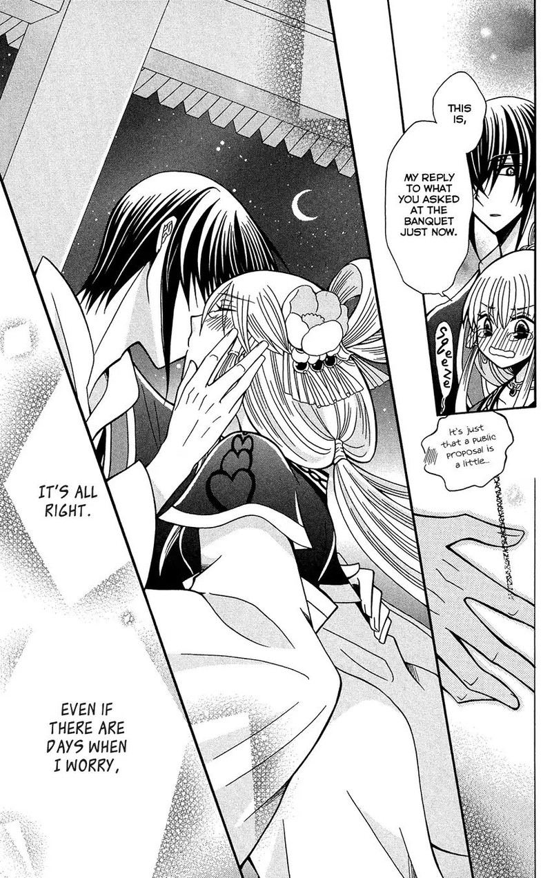 Ookami Heika No Hanayome 76 23