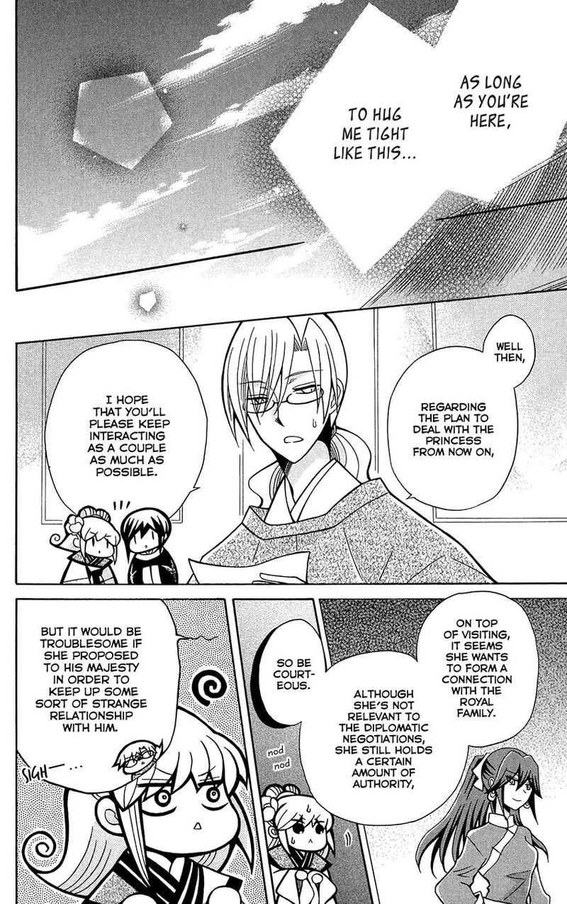 Ookami Heika No Hanayome 76 24