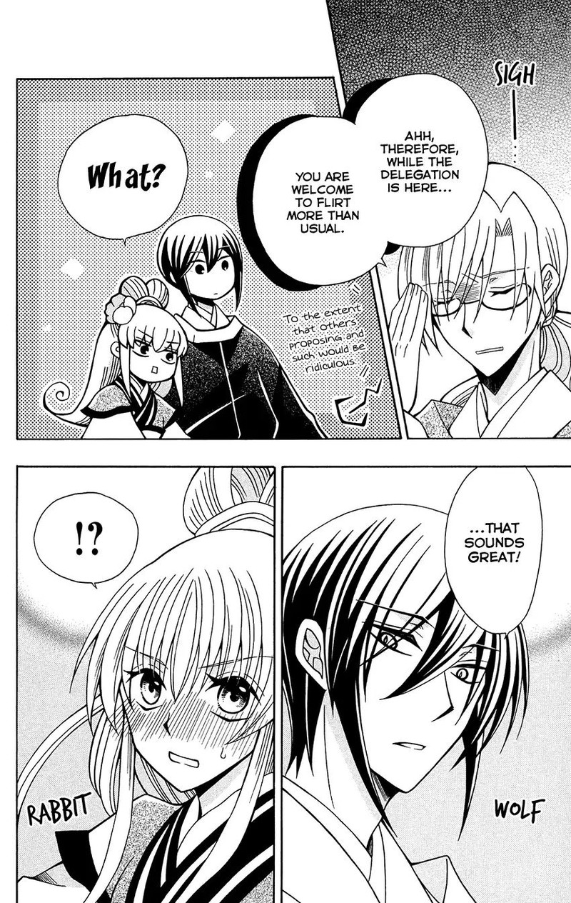 Ookami Heika No Hanayome 76 26