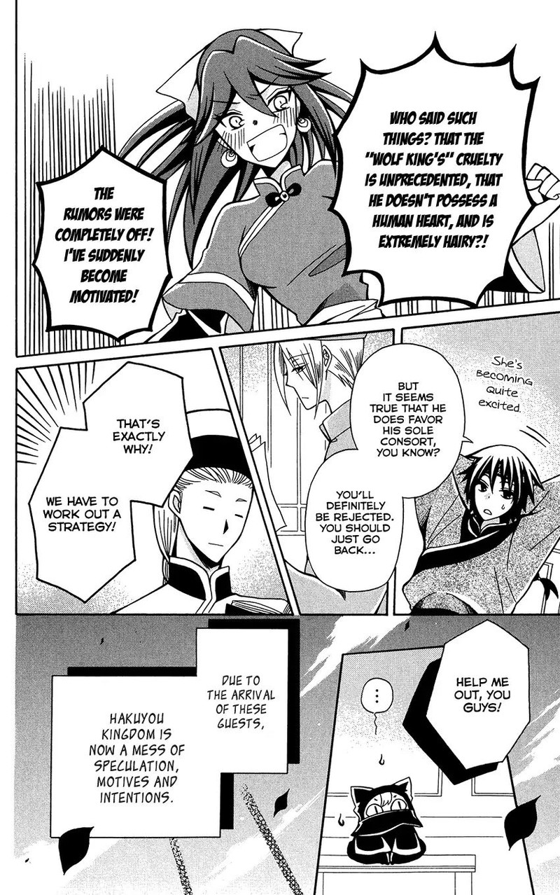 Ookami Heika No Hanayome 76 28