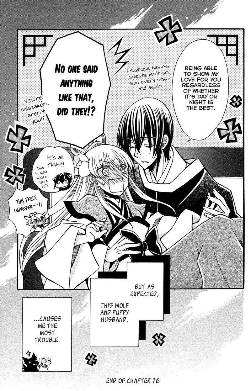 Ookami Heika No Hanayome 76 29