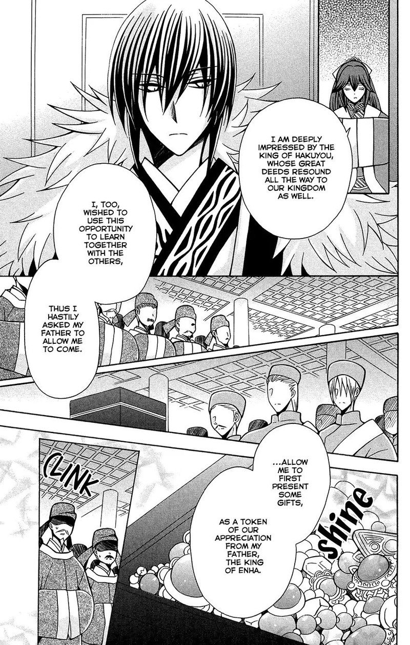Ookami Heika No Hanayome 76 3