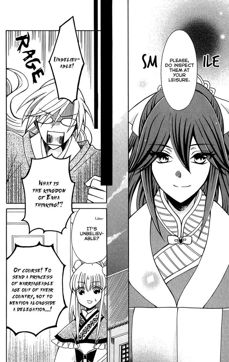 Ookami Heika No Hanayome 76 4