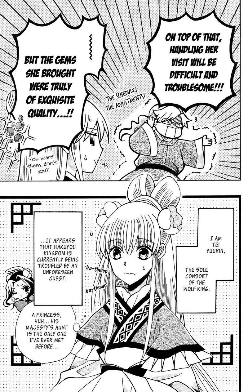 Ookami Heika No Hanayome 76 5