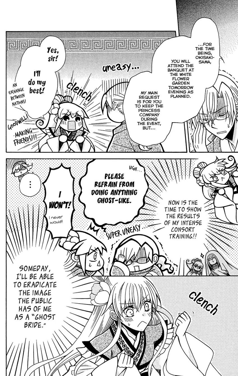 Ookami Heika No Hanayome 76 6
