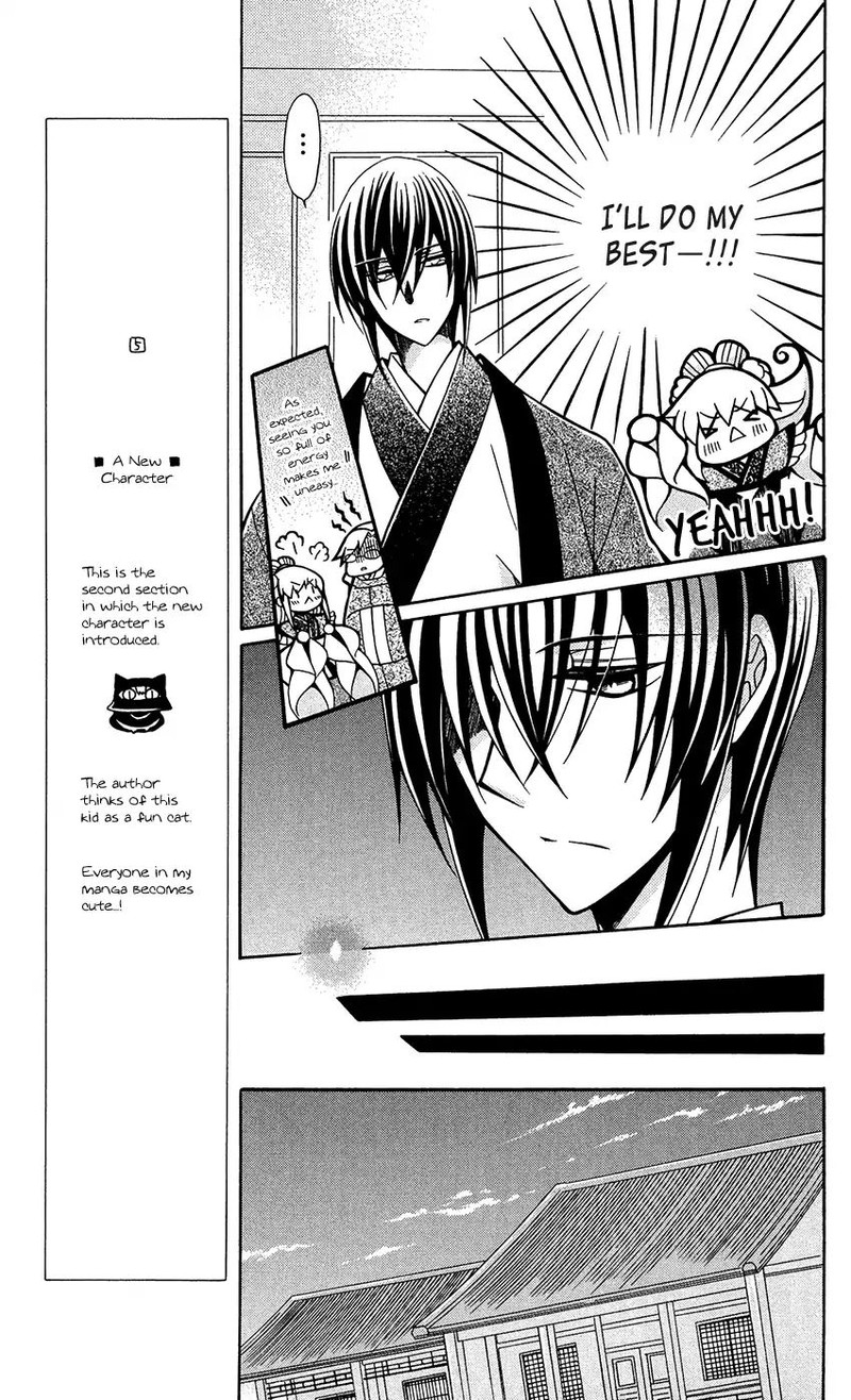 Ookami Heika No Hanayome 76 7