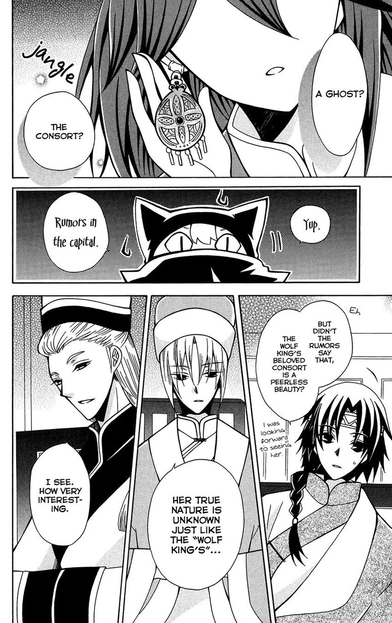 Ookami Heika No Hanayome 76 8