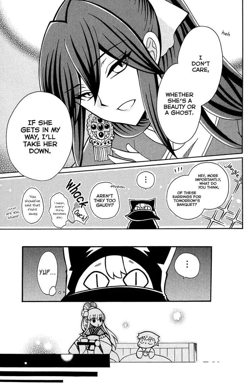 Ookami Heika No Hanayome 76 9