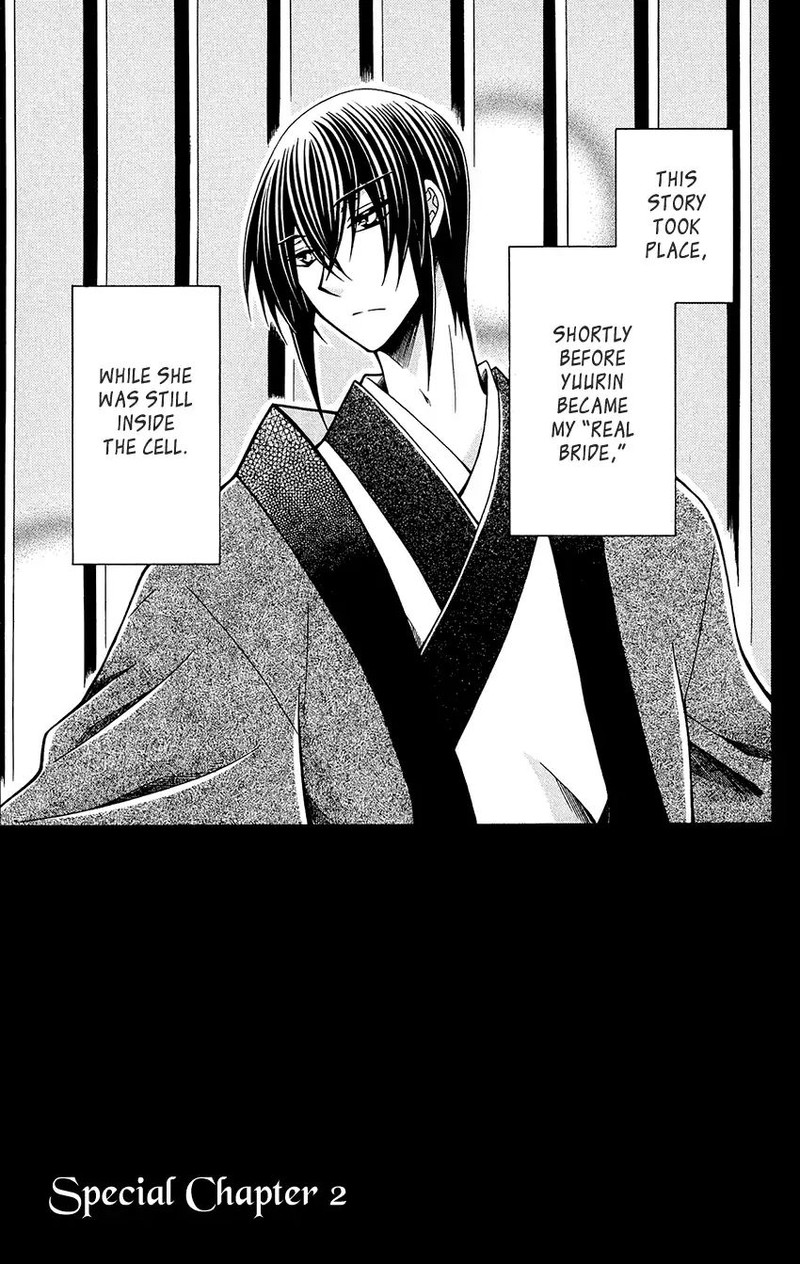 Ookami Heika No Hanayome 76f 1