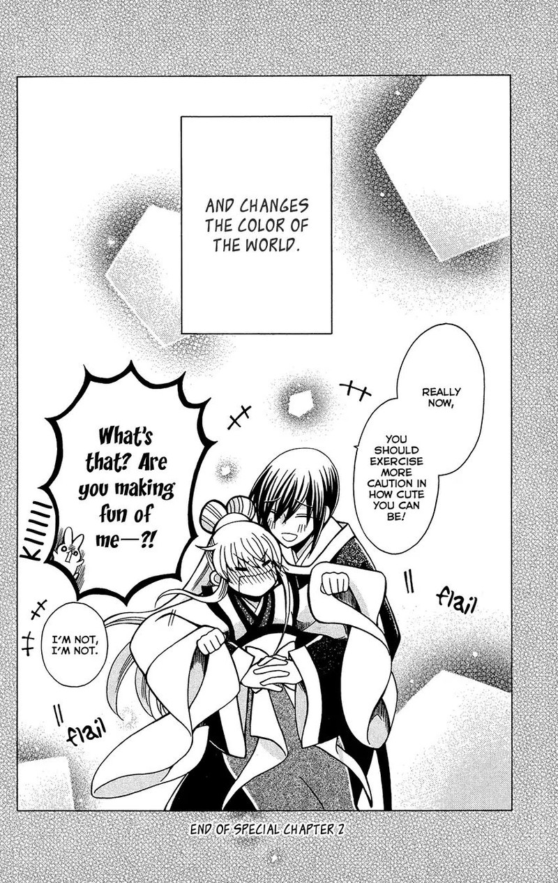 Ookami Heika No Hanayome 76f 16