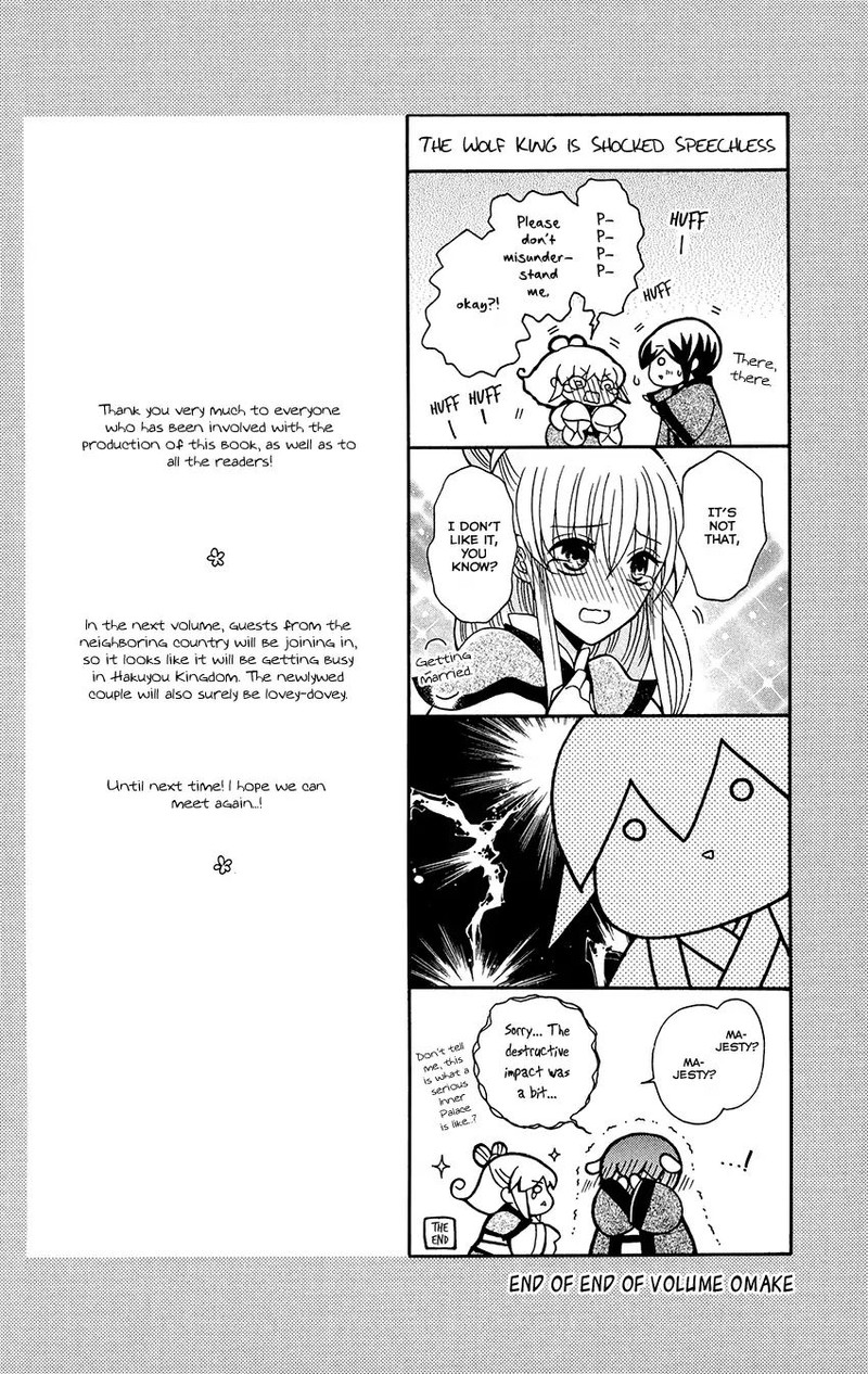 Ookami Heika No Hanayome 76f 18