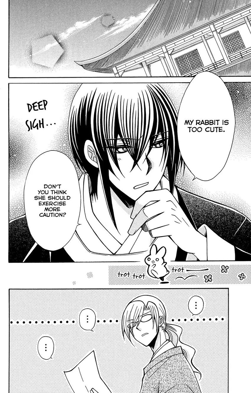 Ookami Heika No Hanayome 76f 2