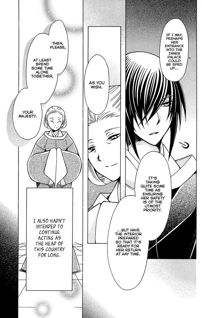 Ookami Heika No Hanayome 76f 5