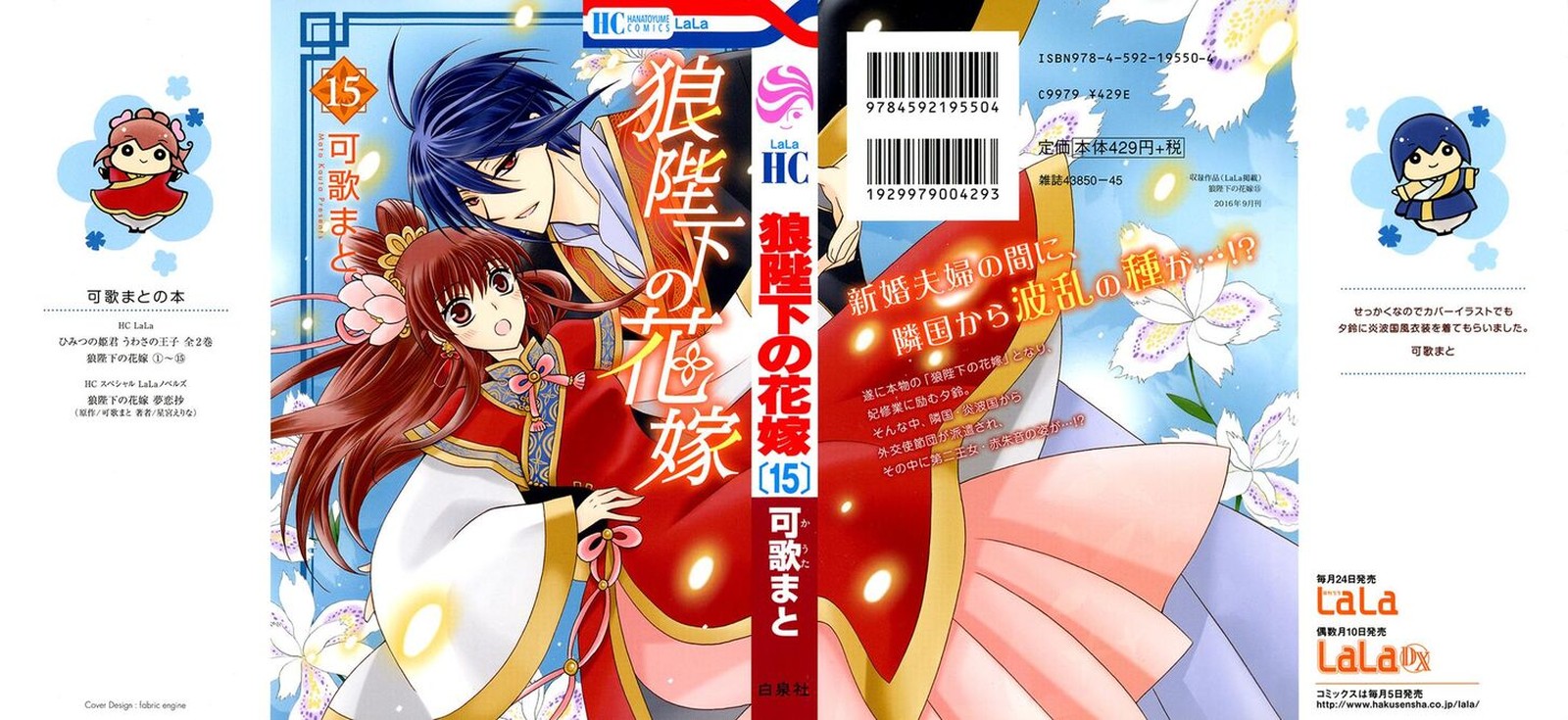 Ookami Heika No Hanayome 77 1