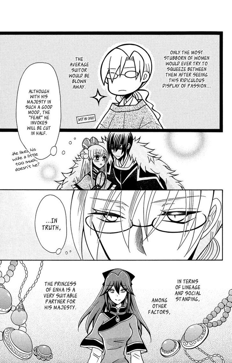 Ookami Heika No Hanayome 77 10