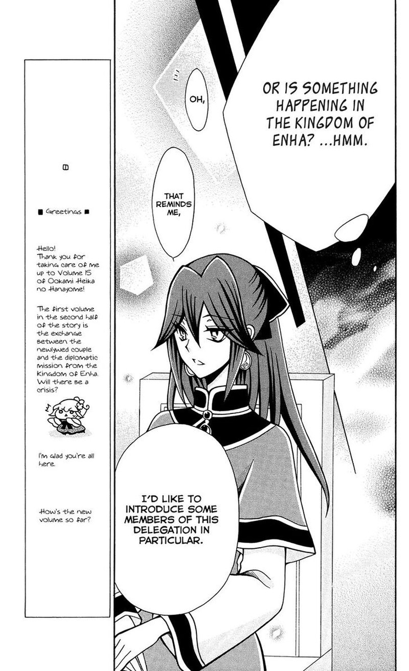 Ookami Heika No Hanayome 77 12