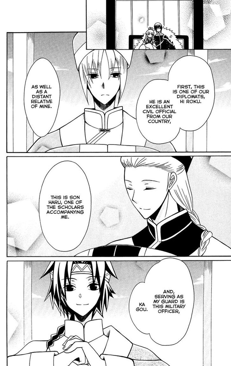 Ookami Heika No Hanayome 77 13