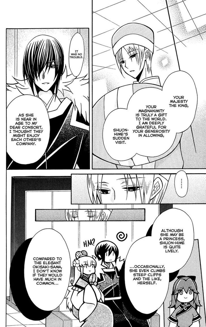 Ookami Heika No Hanayome 77 15