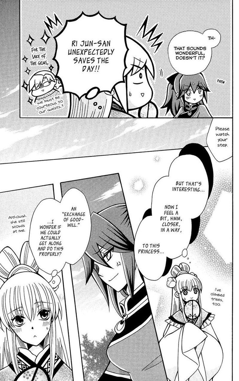 Ookami Heika No Hanayome 77 18