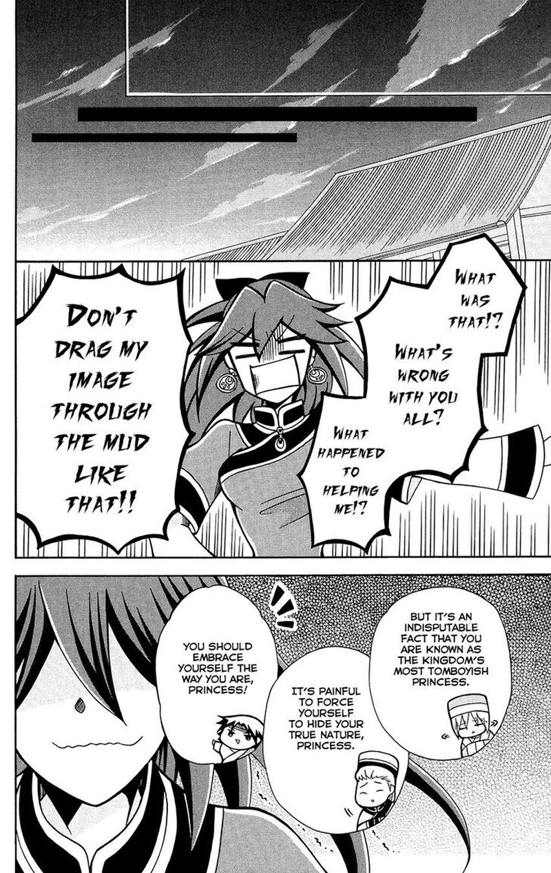 Ookami Heika No Hanayome 77 19