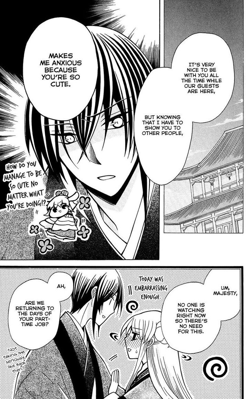 Ookami Heika No Hanayome 77 22
