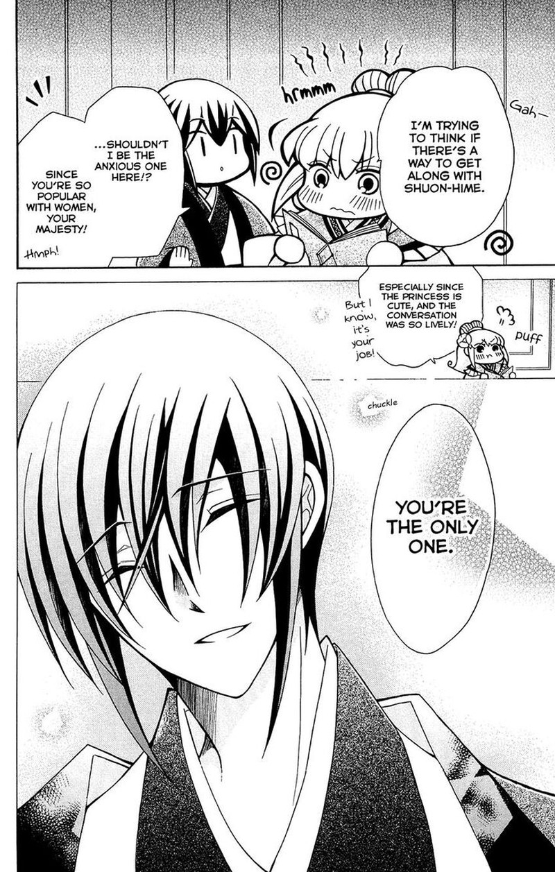Ookami Heika No Hanayome 77 23