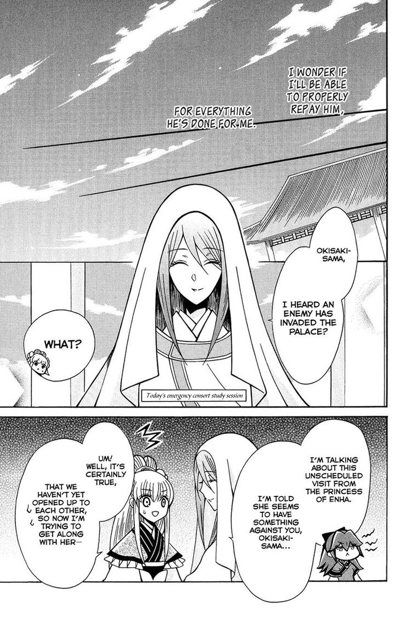 Ookami Heika No Hanayome 77 28