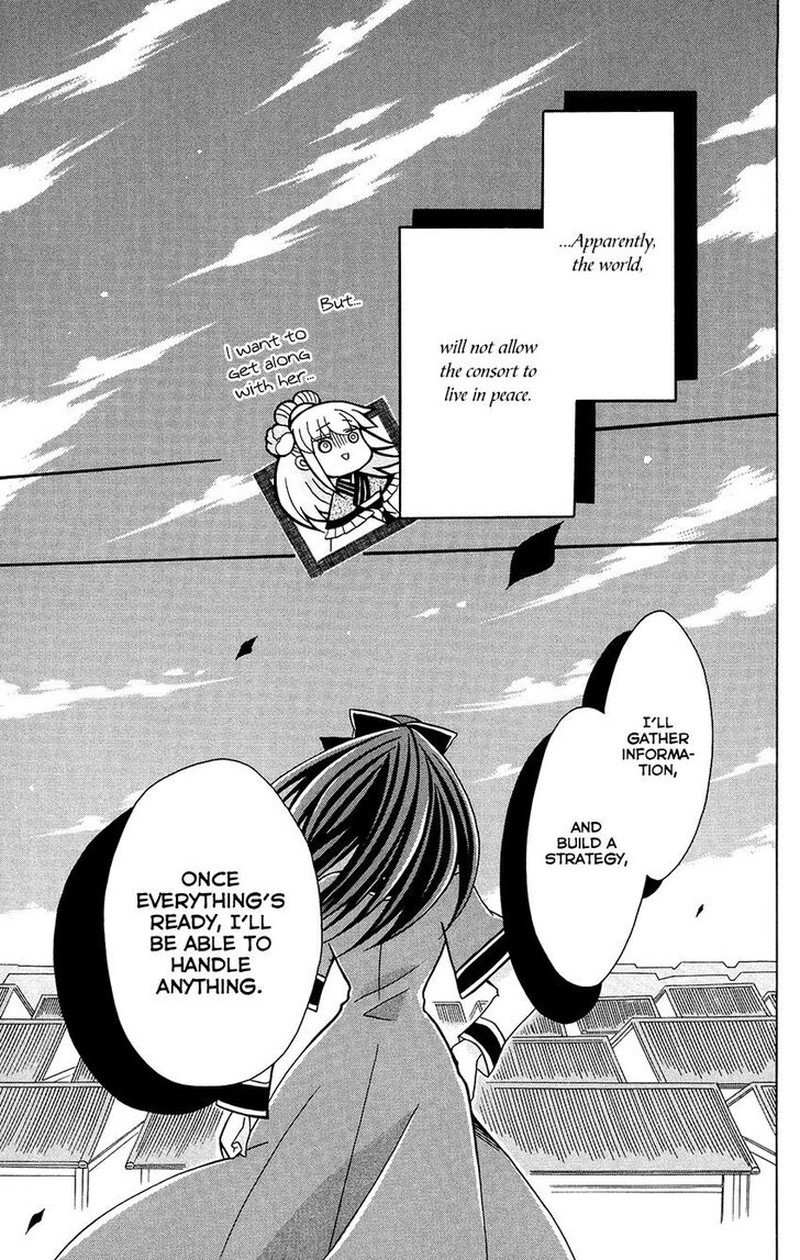 Ookami Heika No Hanayome 77 32