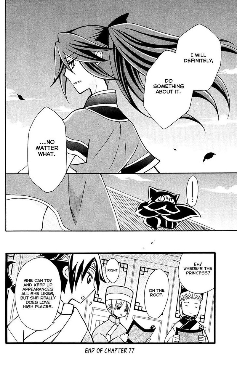 Ookami Heika No Hanayome 77 33