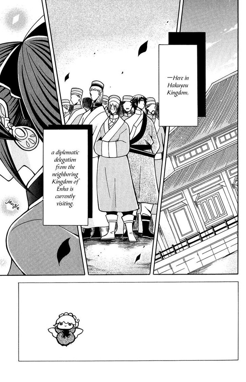 Ookami Heika No Hanayome 77 5