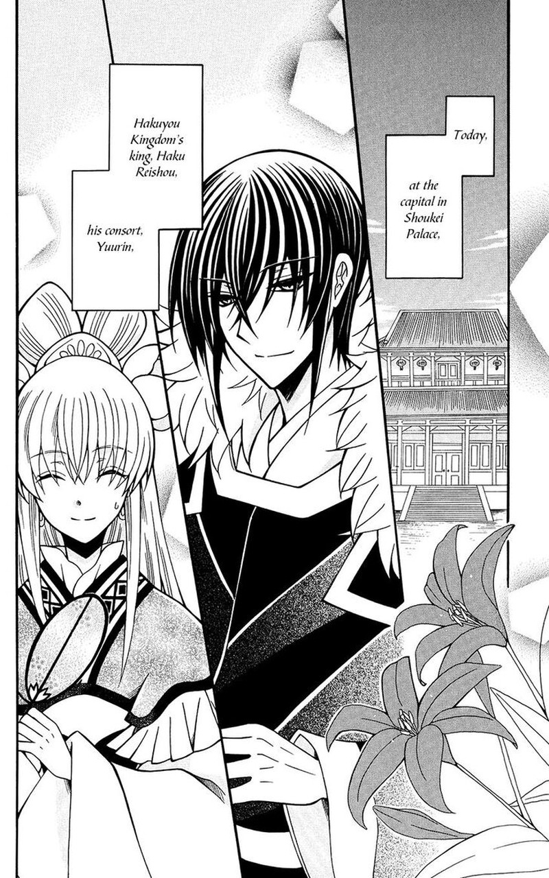 Ookami Heika No Hanayome 77 6
