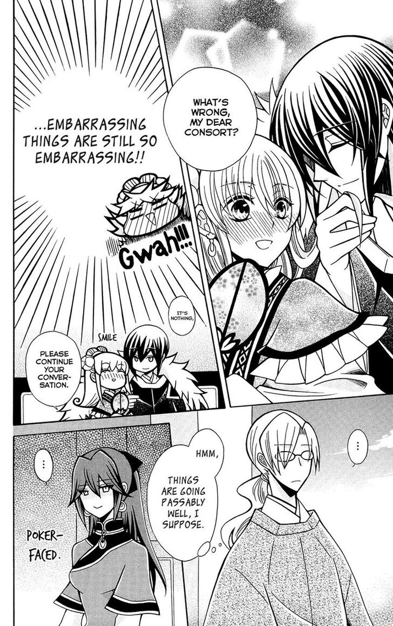 Ookami Heika No Hanayome 77 9