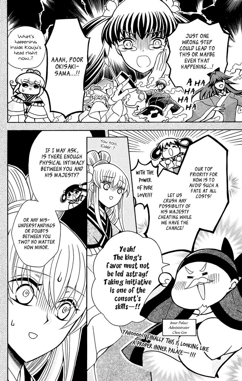 Ookami Heika No Hanayome 78 10