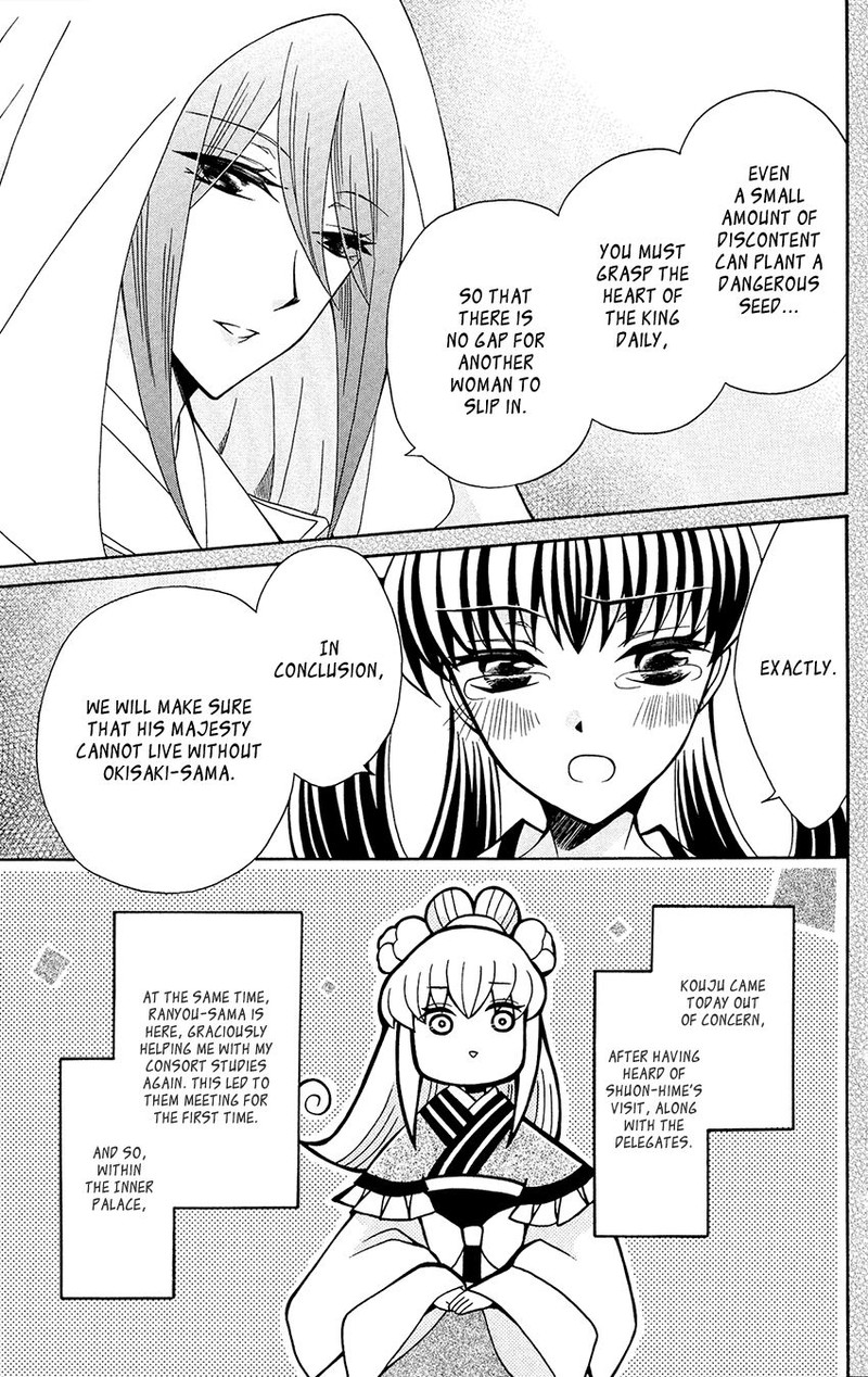 Ookami Heika No Hanayome 78 11