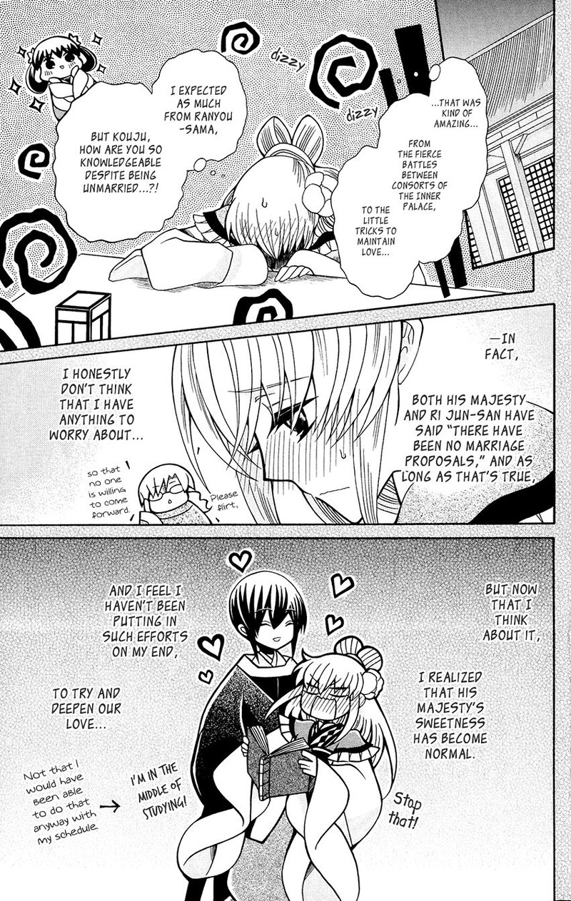 Ookami Heika No Hanayome 78 13