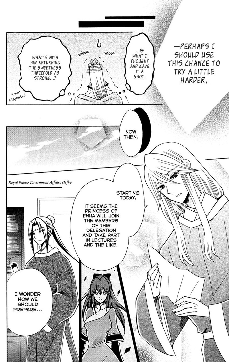 Ookami Heika No Hanayome 78 14