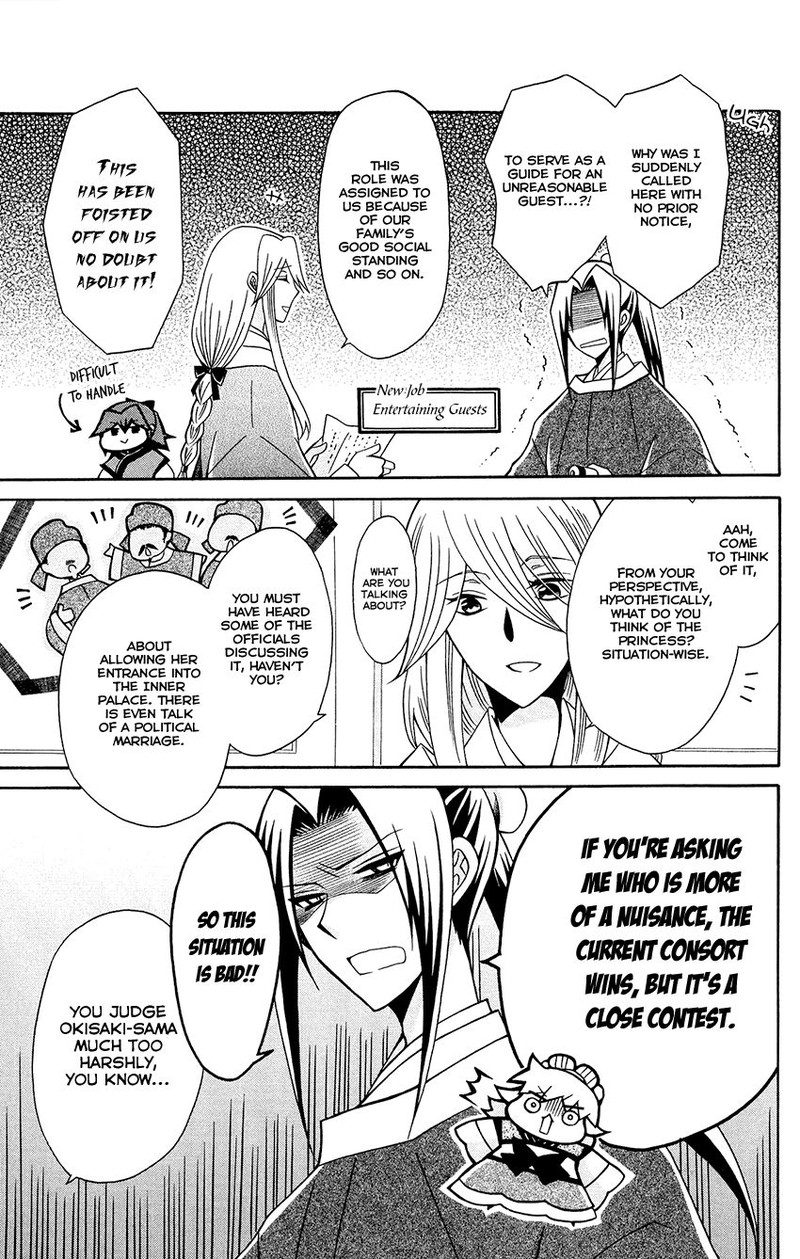 Ookami Heika No Hanayome 78 15