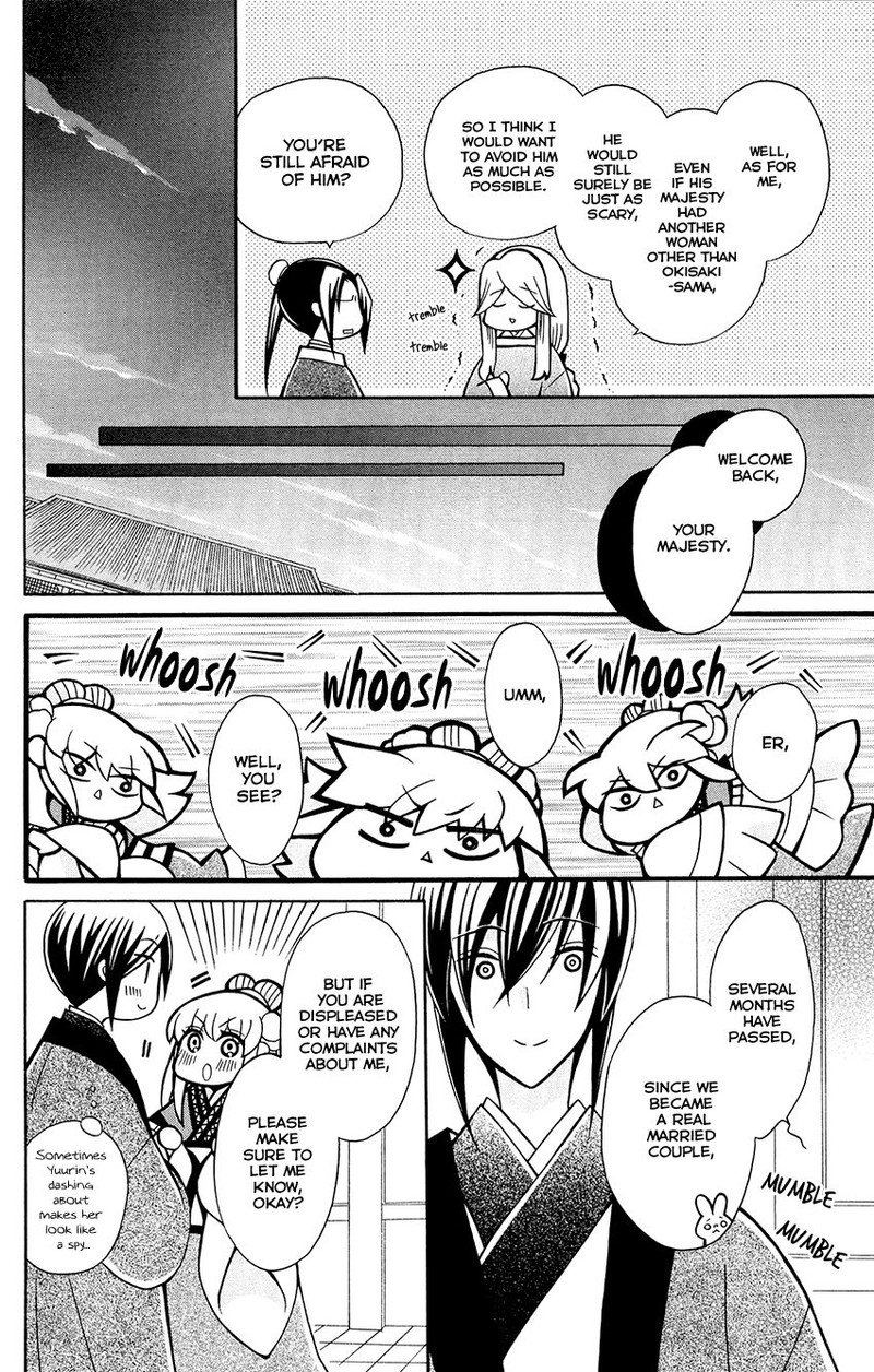 Ookami Heika No Hanayome 78 16