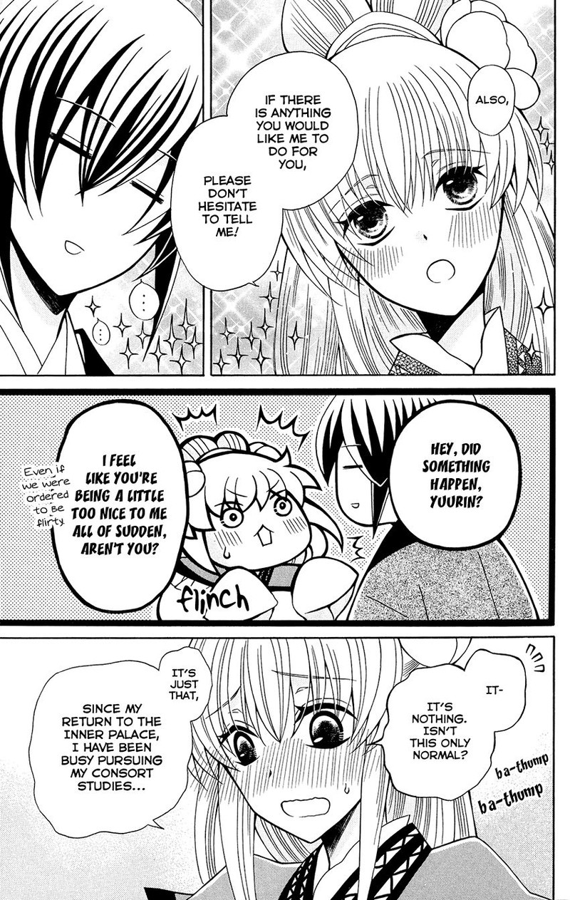 Ookami Heika No Hanayome 78 17