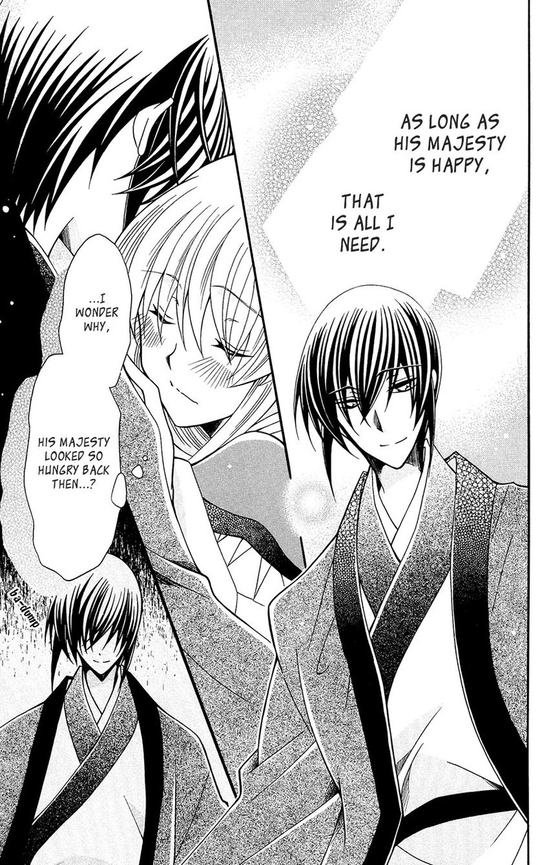 Ookami Heika No Hanayome 78 19