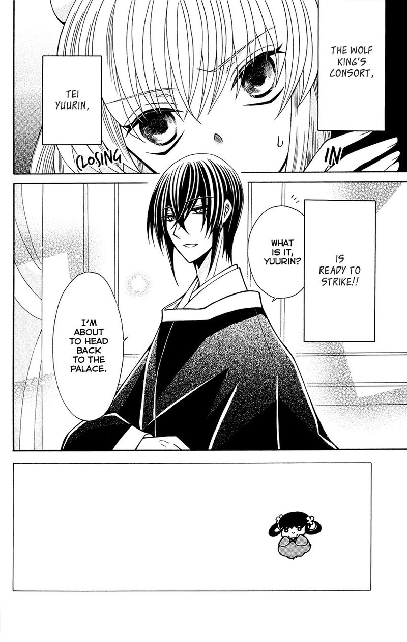 Ookami Heika No Hanayome 78 2