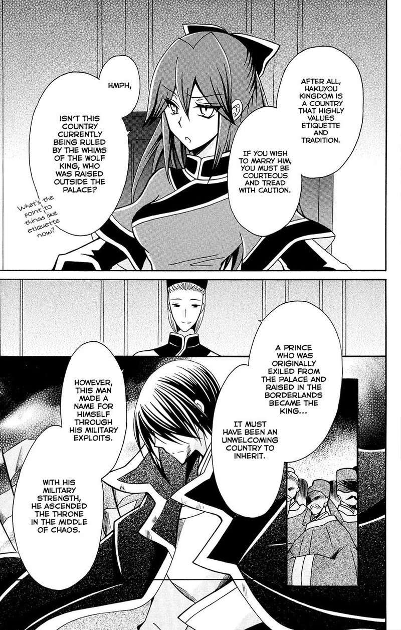 Ookami Heika No Hanayome 78 21