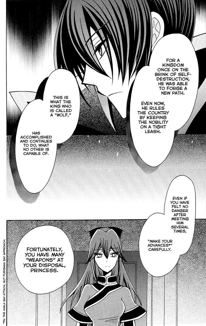 Ookami Heika No Hanayome 78 22
