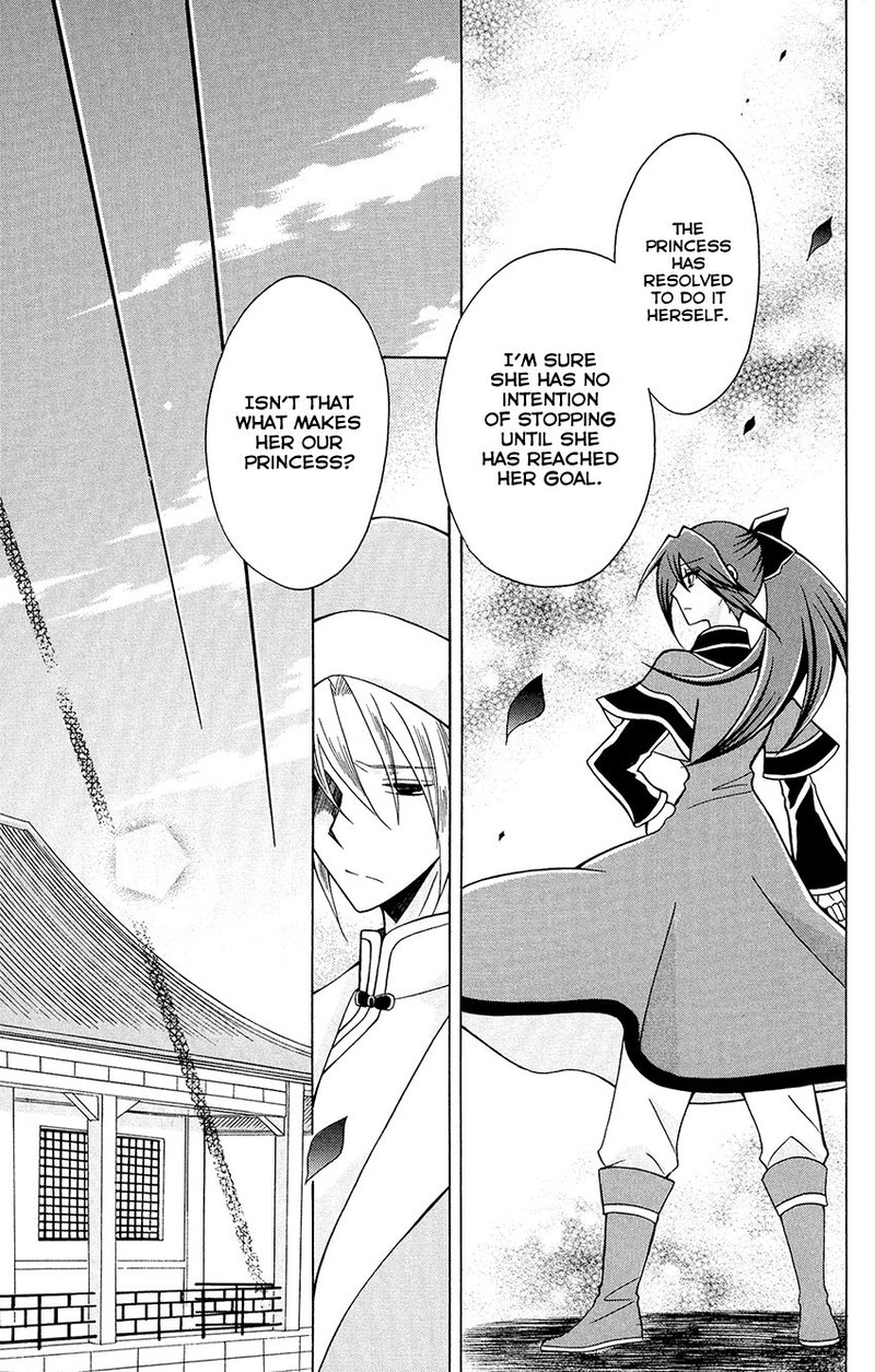 Ookami Heika No Hanayome 78 25