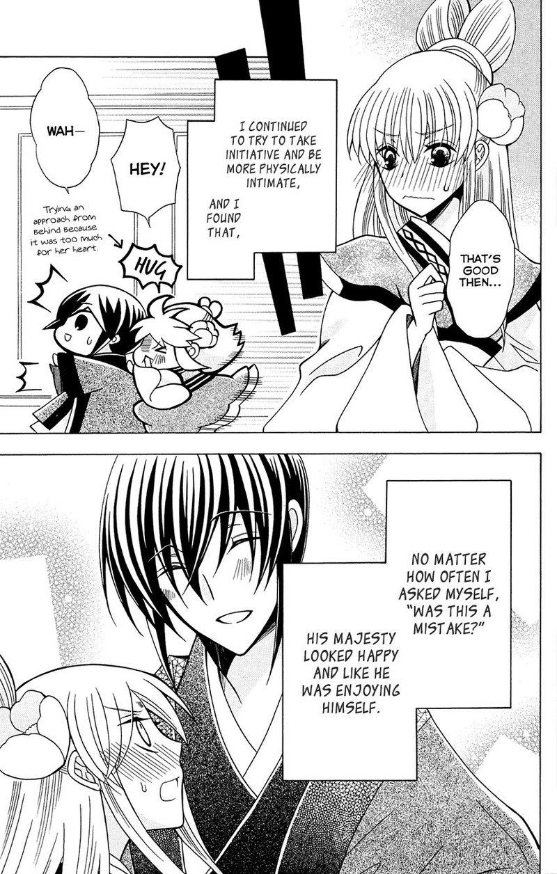 Ookami Heika No Hanayome 78 27
