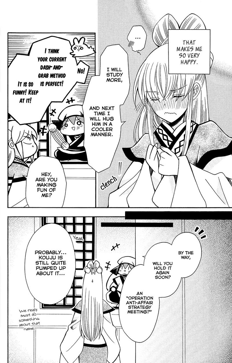Ookami Heika No Hanayome 78 28