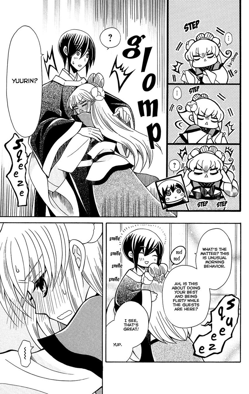 Ookami Heika No Hanayome 78 3