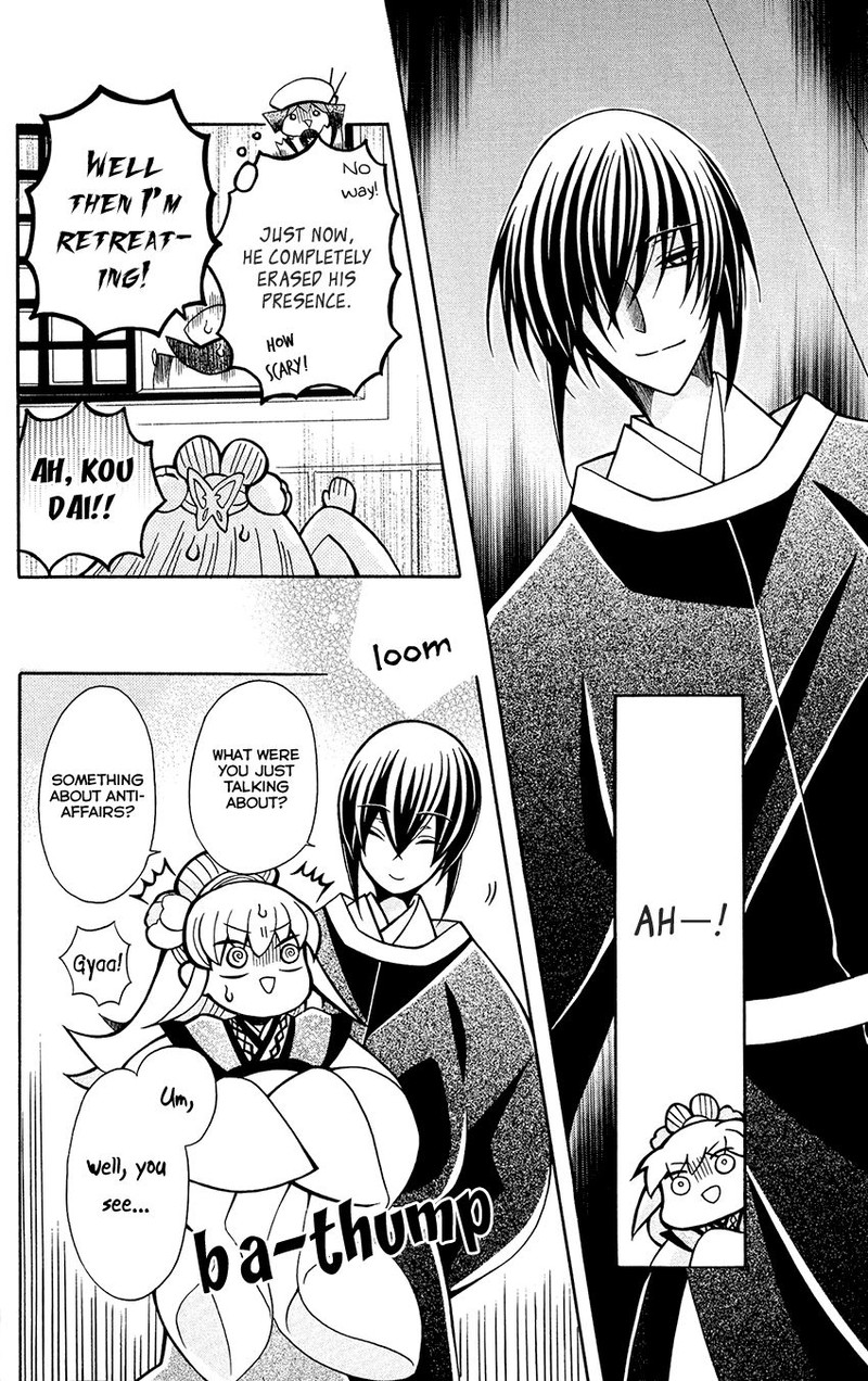 Ookami Heika No Hanayome 78 30